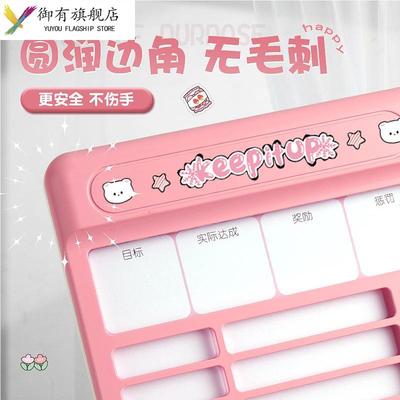 自律打卡器儿童目标制定打卡板学生每日学习读书计划表时间管理器