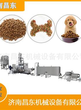 全自动大型狗粮猫粮机器设备 湿法带调制器双螺杆膨化机 提供