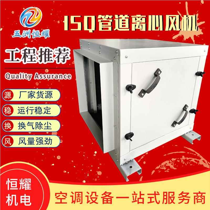 厂家F离心管道式863风道机ISQ无S蜗壳箱式离心风机ISQ矩形管D风机