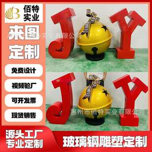 圣诞装 饰圣诞树下玻璃钢摆件JOY户外园林金属创意