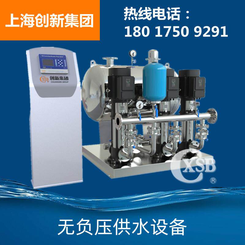 上海创新给水无负压变频供水自动控制箱 罐式无负压供水设备