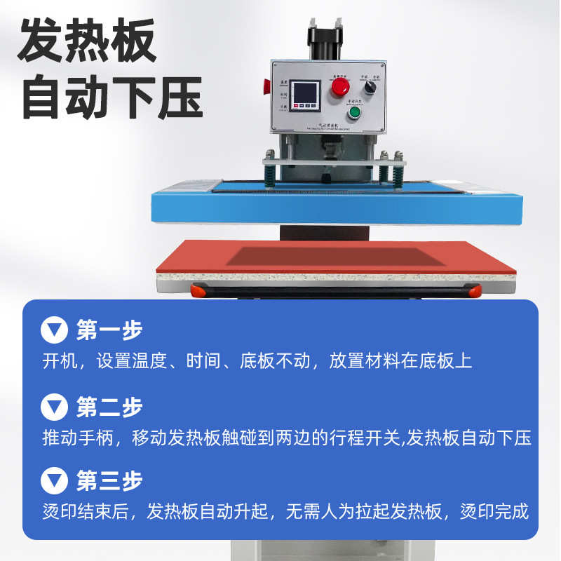 工位单升华服装印机抽机烫图印花机烫烫拉画烫热转印液压式钻油压