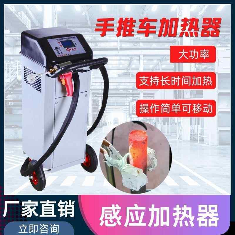 厂家直销移动式高频钎焊机 便携式高频铜管对焊机