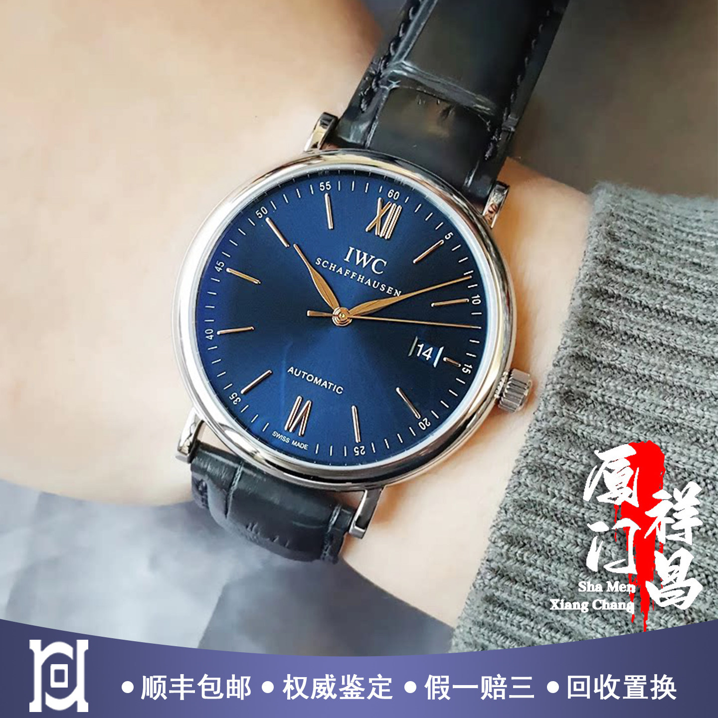 盒证万国柏涛菲诺40mm精钢98新正品自动机械腕表男士手表IW356523