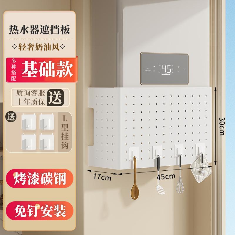 热水器壁挂炉厨房清洁收纳架