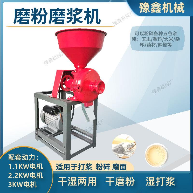 180型五谷湿杂粮磨碎粉磨浆机干磨玉粉湿打浆可粉ZPN米香料干两用