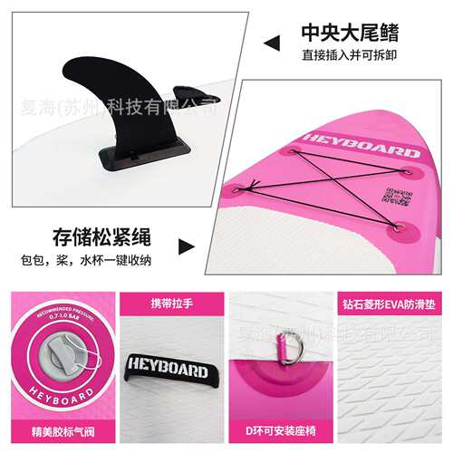 HB冲浪板sup专业衝浪板充气板桨板 划水板supboard sup board粉色