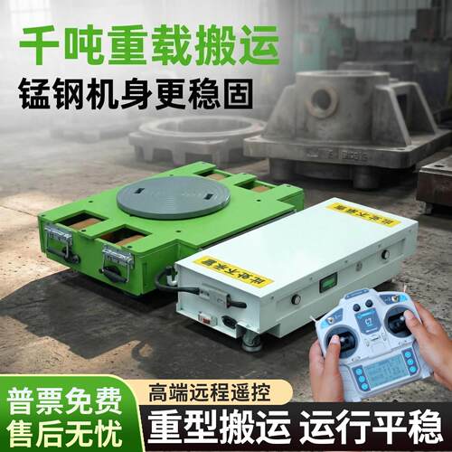 电动坦克搬运车重型设备牵引移动地牛万向旋转直行遥控坦克搬运车