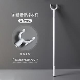 撑衣杆家用晾衣杆叉丫伸缩加长衣叉阳台宿舍晒衣挂挑衣架衣服杆子