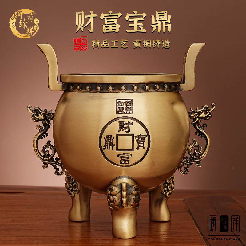 铜鼎财富宝鼎摆件财神爷大号家居室内铜器工艺礼品摆饰大香炉鼎鼎