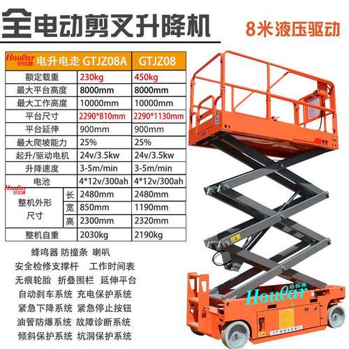 现货8m全电动高空升降平台升降机全自行式高空作业平台GTJZ8电动