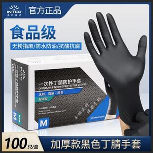 英科黑色一次性手套加厚耐磨高弹橡胶厨房洗碗烘焙防护丁腈