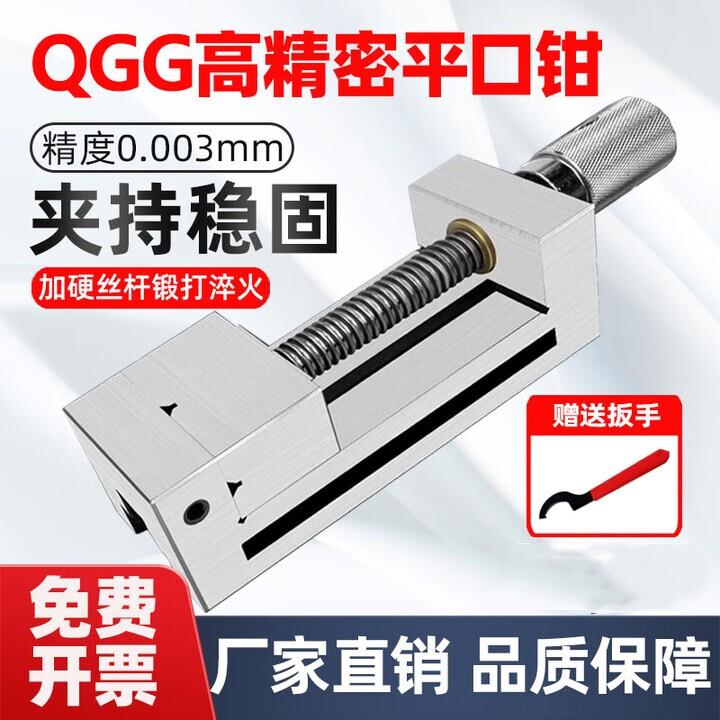 磨床手动高精密平口钳QGG高精度虎钳小批士23456寸直角台虎钳