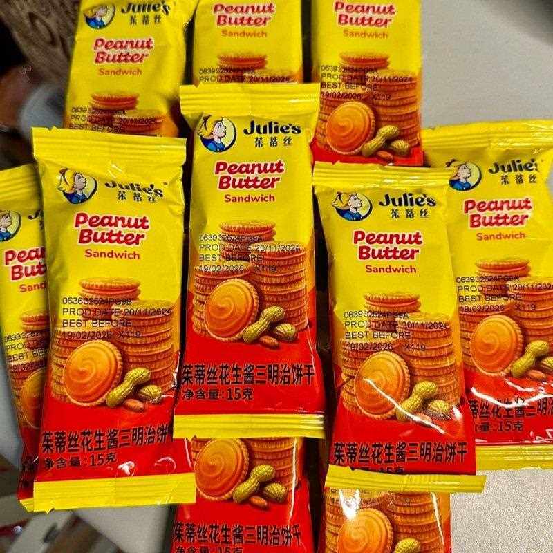 茱蒂丝花生酱夹心饼干 干独立包装马来西亚酥脆网红小零食礼袋装