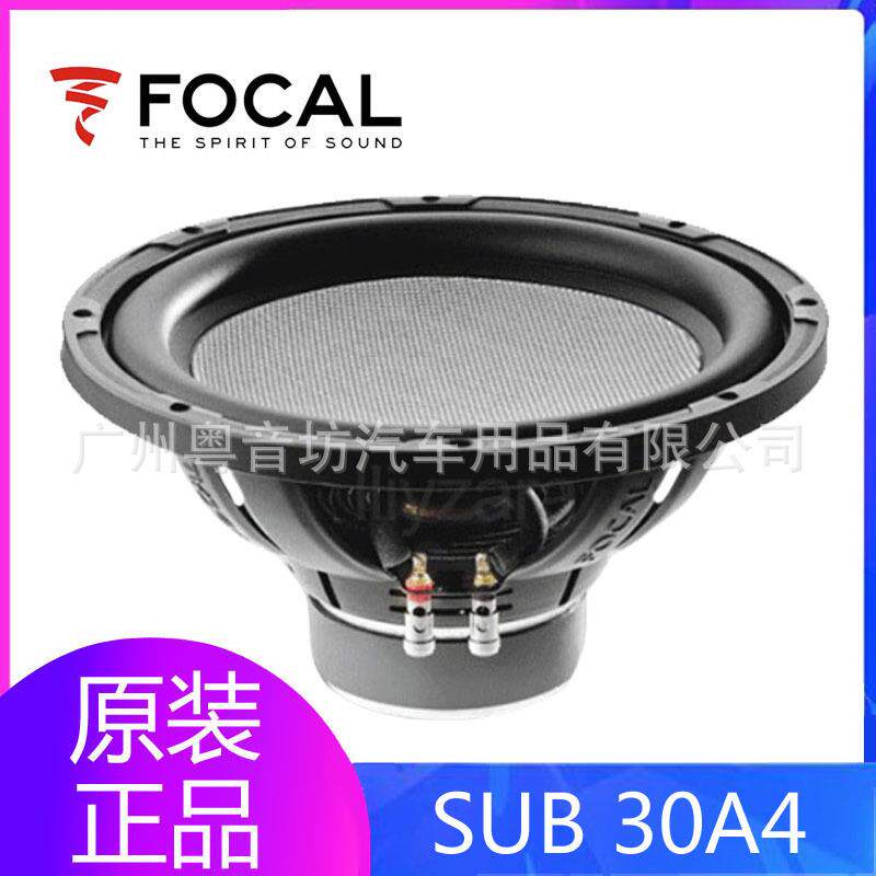 法国FOCAL/劲浪 SUB 30 A4 汽车音响超重低音车载12寸低音炮喇叭