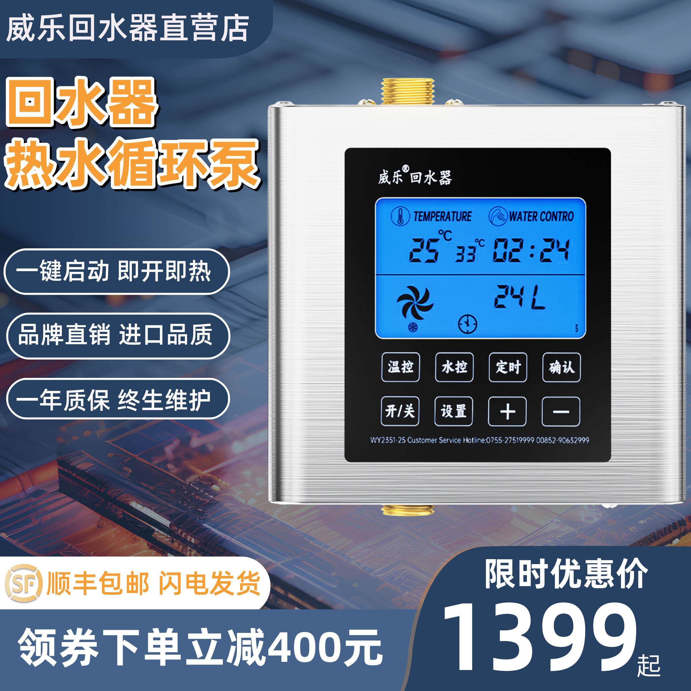 威乐回水器热水循环系统2025新款智能变频家用循环帮浦空气能回水