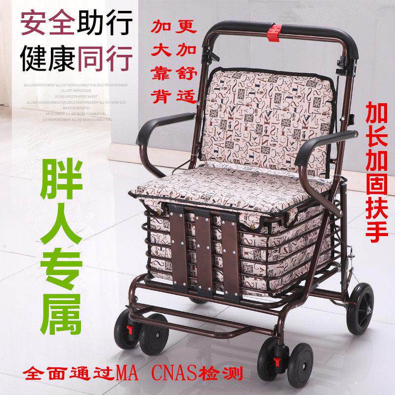 老人代步车折叠购物车可坐四轮买 菜助步可推小拉车老人可携式手