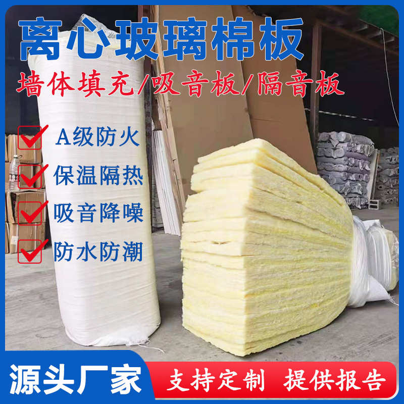 抽真空吸音棉隔音棉 轻钢龙骨墙体填充保温棉KTV影院吸音板材料