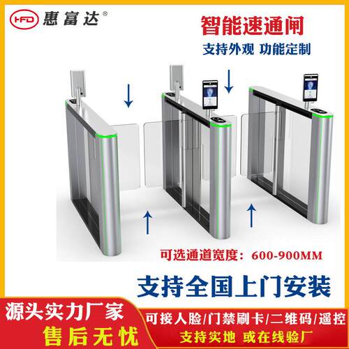 厂家直供 双向智能摆闸 自动感应立式闸门 事业位出入口机