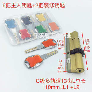 琪豪13齿轮锁芯老式 奇豪自动碰锁锁芯 防盗门超C级多轨道锁芯