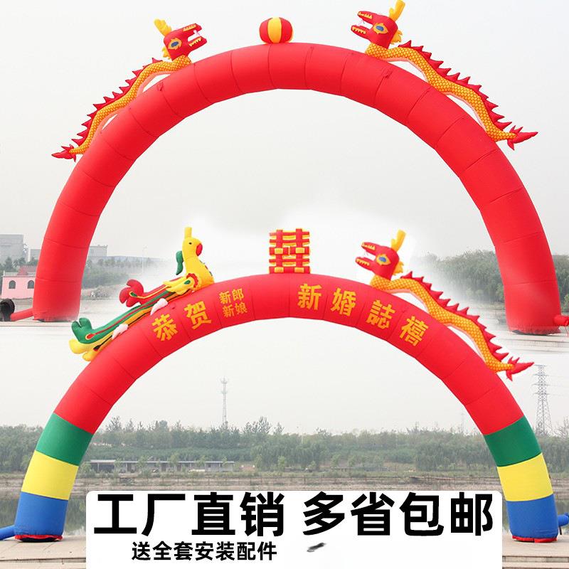 充气婚庆龙凤彩虹门 开业庆典双龙气模 结婚喜事幸福爱情拱门