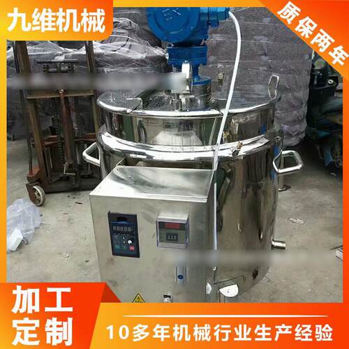 不锈钢釜底乳化罐 电加热搅拌智能乳化罐设备 真空均质乳化罐厂家