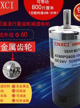 60PG60S大功率大扭矩低转速轴径12mm直流12V24V有刷行星减速电机