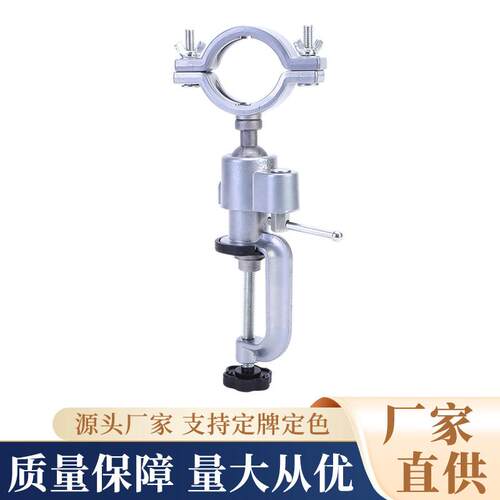 万向台虎钳小型桌虎钳迷你台钳手360度旋转电钻电磨支架微型台钳