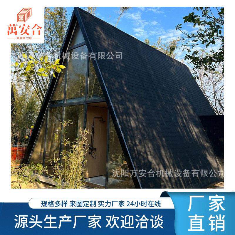 吉林万安合 创意街区房屋 网红小镇民宿餐厅酒店商铺三角屋户外