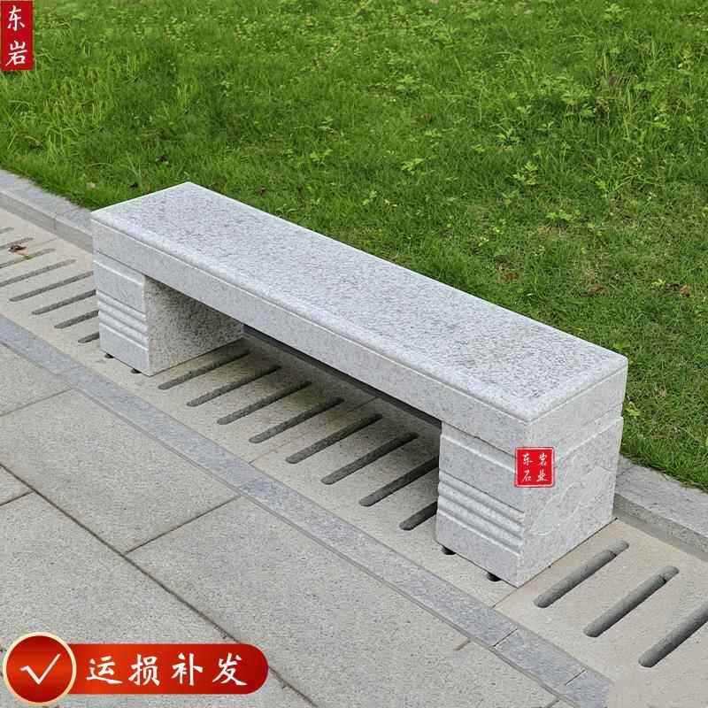公园石长椅石条凳休闲石凳长椅花岗岩石椅石凳户外靠背石头椅石雕