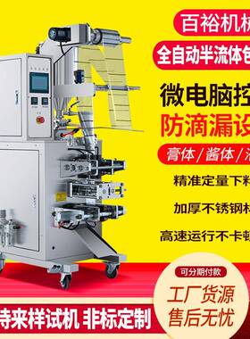 猫粮条辣椒油方便面调料沐浴露洗发水花生沙拉酱料包装机膏体灌装