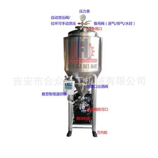 30升小型酿酒设备酒吧不锈钢双层锥形啤酒发酵罐家酿制冷保鲜机
