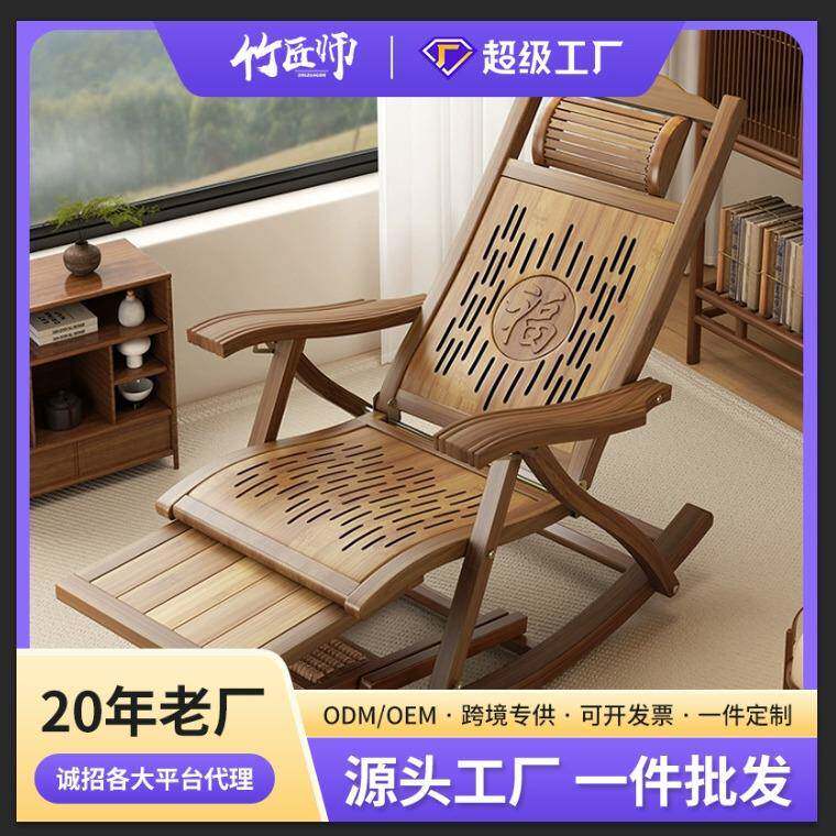 新中式竹摇椅老人午睡躺椅阳台乘凉摇摇椅夏季休闲摇椅午休折叠椅