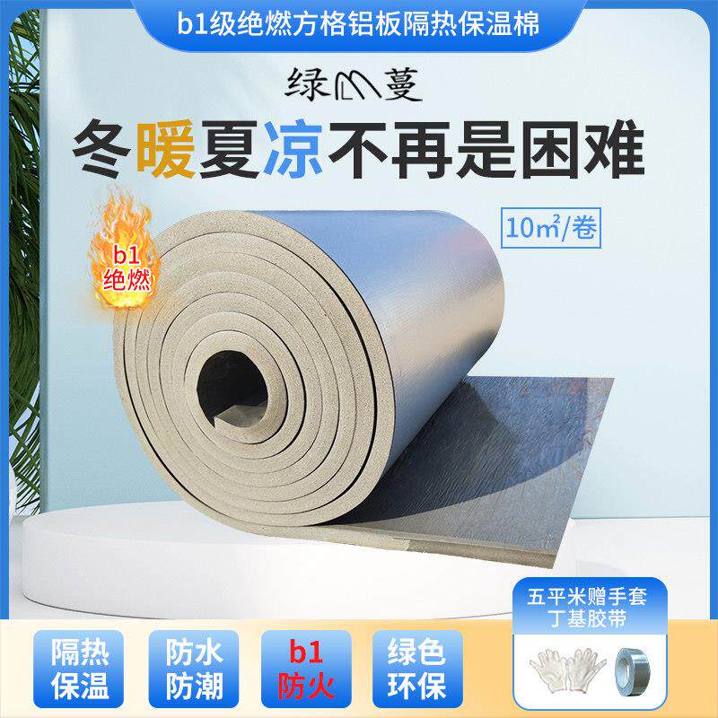 橡塑隔热板保温棉B1级绝燃隔热材料屋顶楼顶温室隔热棉防水防晒