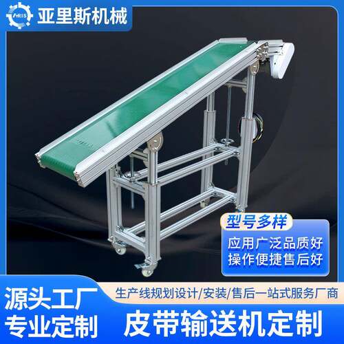小型移动皮带输送机注塑机机械手接驳线车间自动化皮带输送线