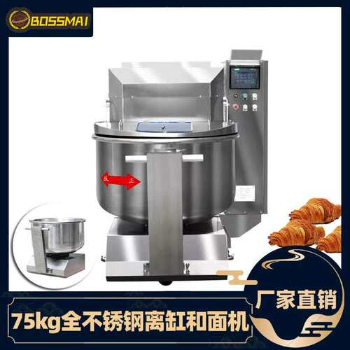 博麦75公斤全不锈钢离缸和面机商用3包粉面团搅拌机离缸式揉面机