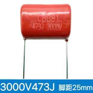 CBB81金属薄膜高压电容3000V473J 0.047uF 473J3KV 3000V脚距25mm