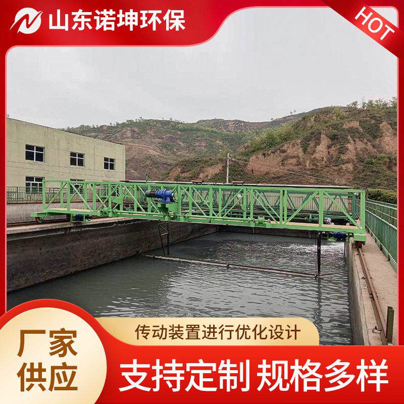 诺坤行车式抬耙刮泥机污水处理沉淀池桁架式刮泥刮渣机