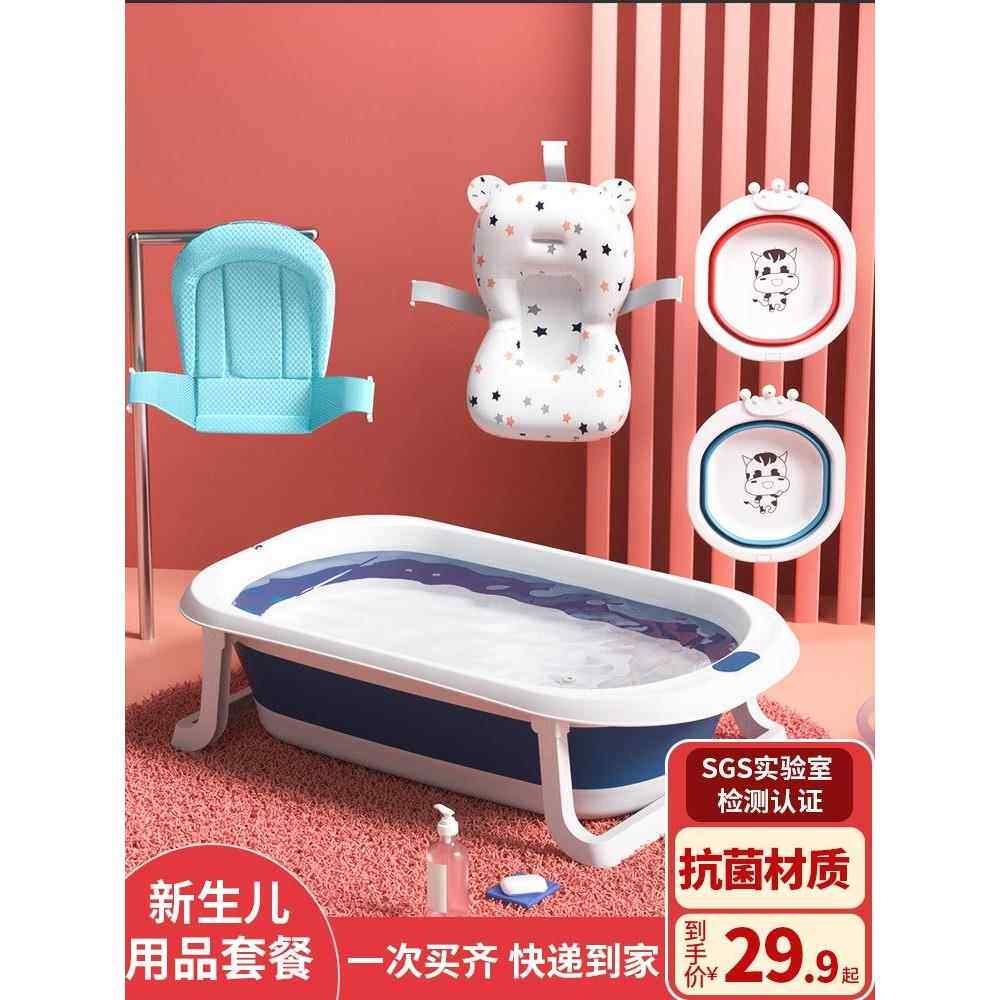 新生婴儿洗澡盆可折叠浴盆家用浴盘冲凉盆宝宝用品感温收缩盆