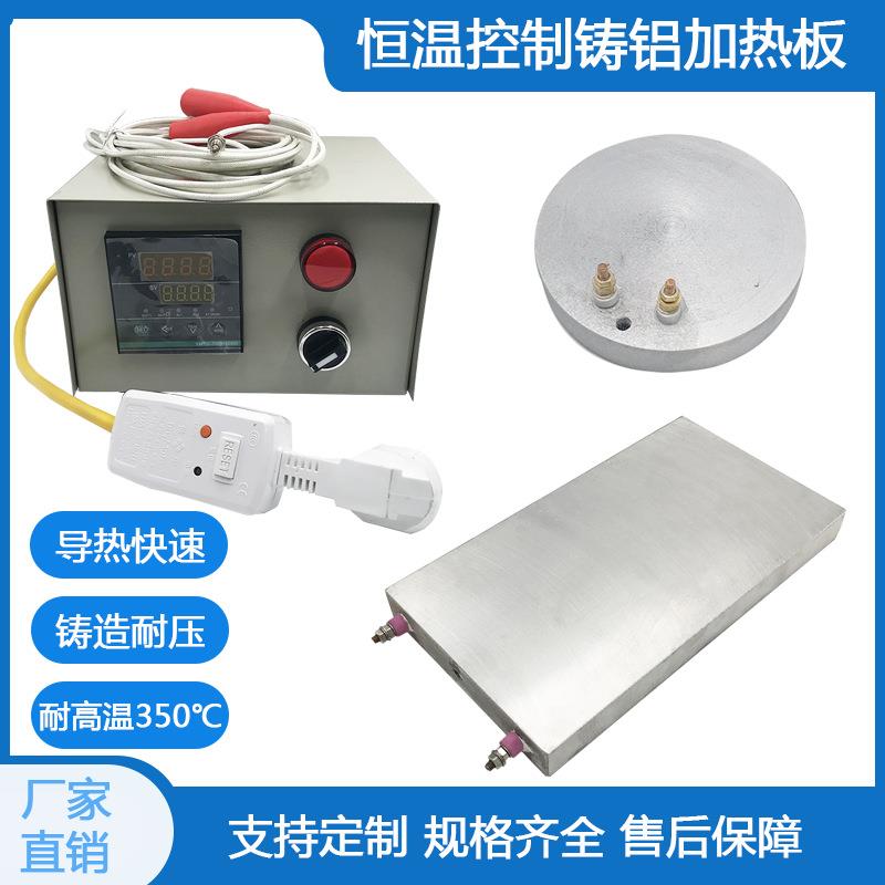 恒温铸铝加热板耐压高温电热板实验室预热平台可调温数显0-350℃