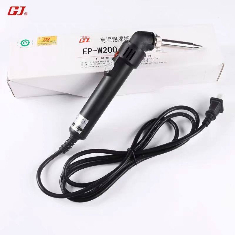 黄花EP-W200/150W/100W大功率弯柄可调恒温电烙铁 无铅电焊接工具