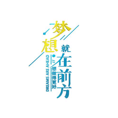 励志语录墙贴画学生员工激励标语装饰布置公司企业办公室班级教室