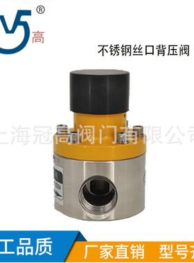 厂家直供新品304不锈钢背压阀BXBF耐酸碱316丝口螺纹阀DN6—80