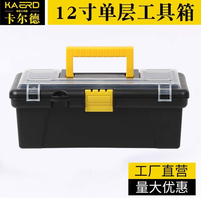 工具箱生产厂家 ABS手提工具箱 小号塑料随车工具箱 文具箱化妆箱