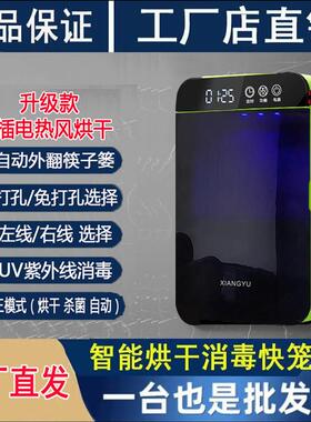 智能消毒筷子筒烘干一体机筷子消毒机器家用小型壁挂式新款高端盒