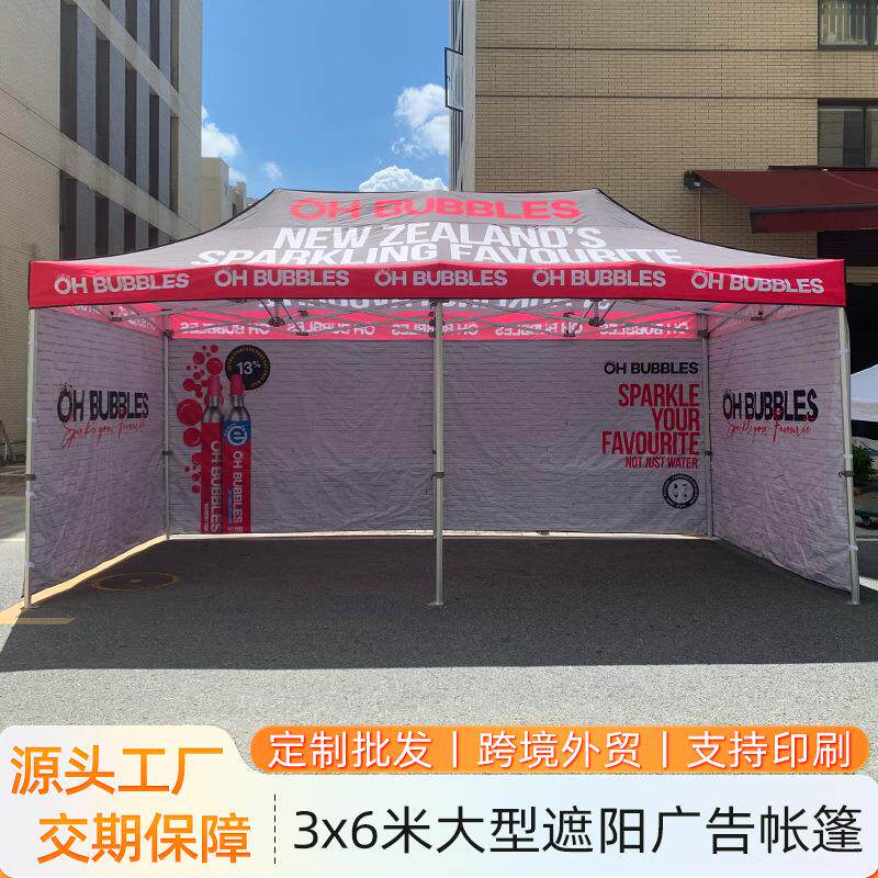 跨境外贸3x6米户外四角广告帐篷印刷图案展览活动折叠遮阳棚雨棚