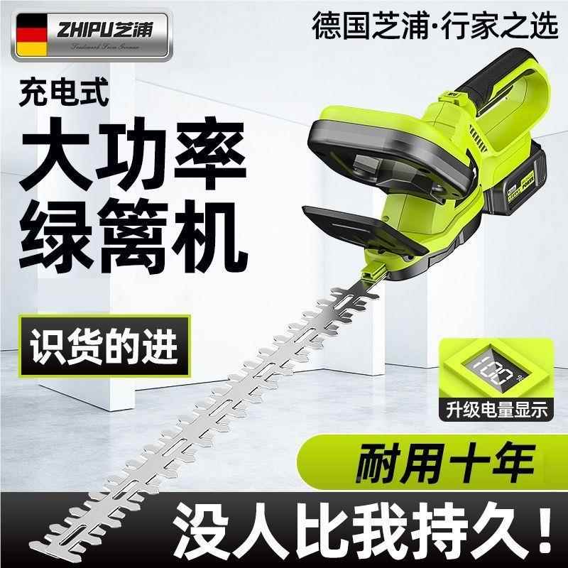 德国德国修进口电动绿篱机修采茶机绿绿化剪机园林化FFJ充电小型