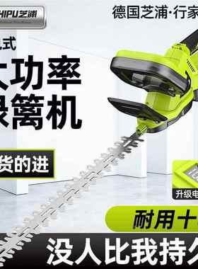 德国德国修进口电动绿篱机修采茶机绿绿化剪机园林化FFJ充电小型