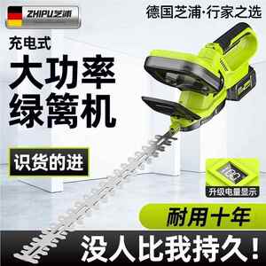 德国德国修进口电动绿篱机修采茶机绿绿化剪机园林化FFJ充电小型