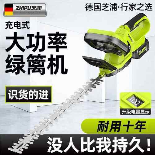 德国德国修进口电动绿篱机修采茶机绿绿化剪机园林化FFJ充电小型
